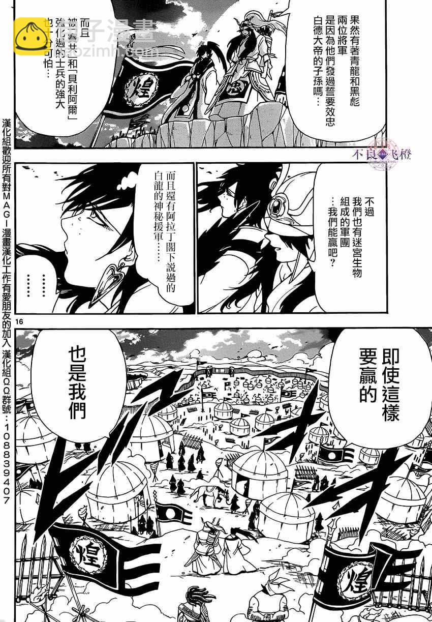 第267话14