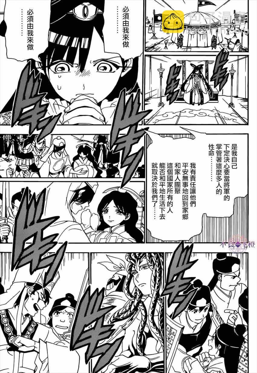 第267话15