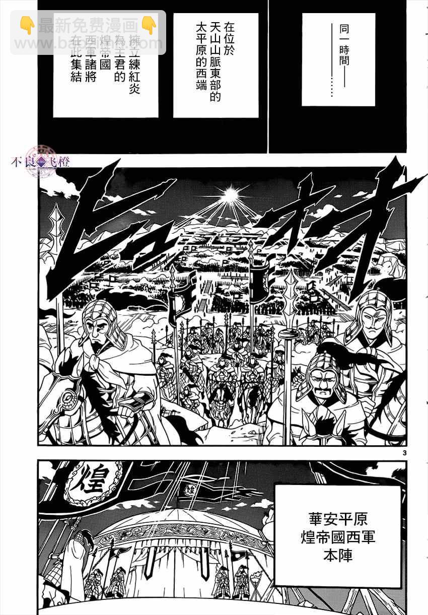 第267话2