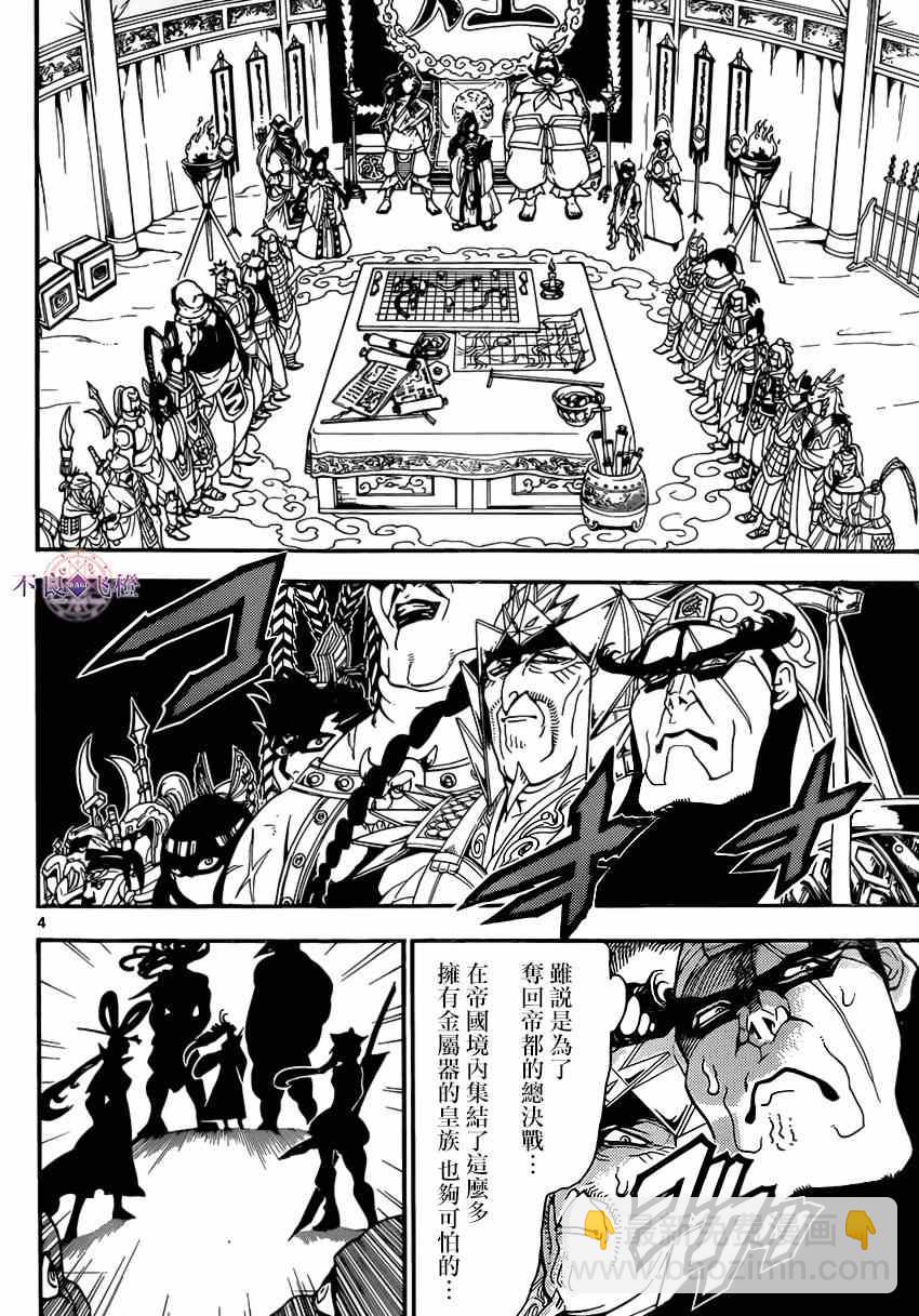 第267话3