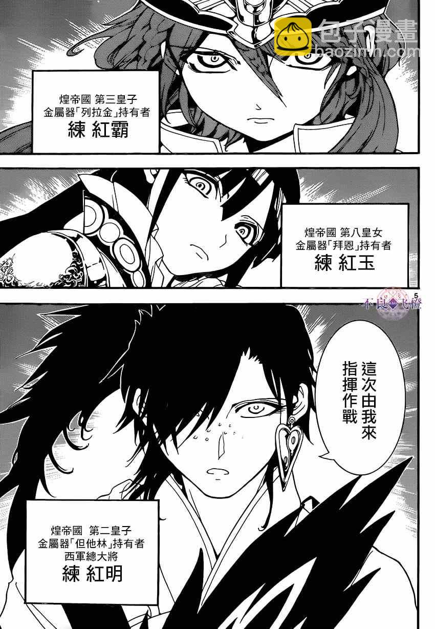 第267话4
