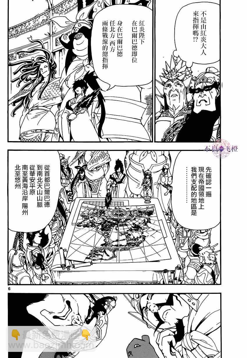 第267话5