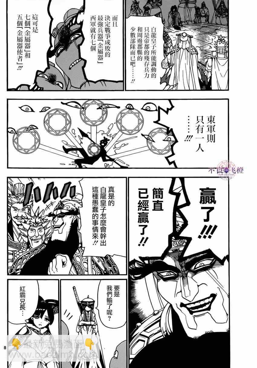第267话7