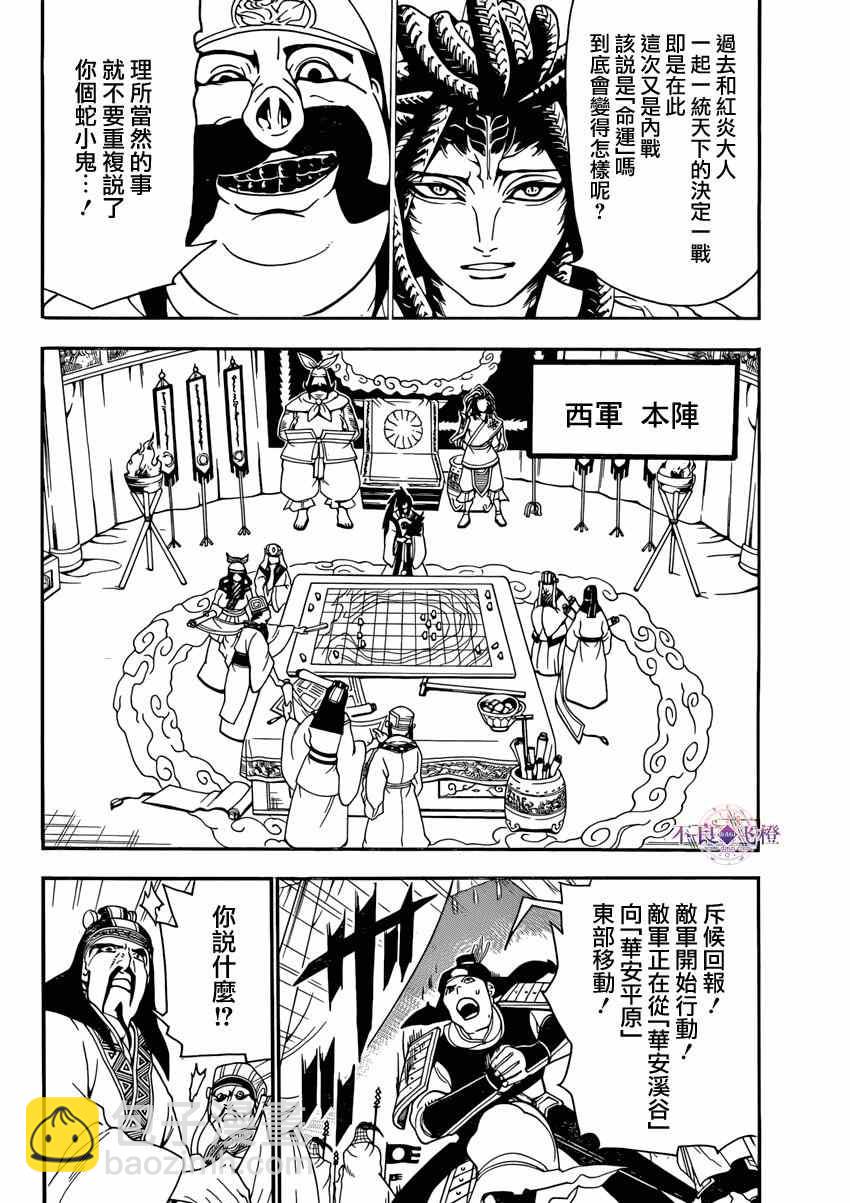 第268话1