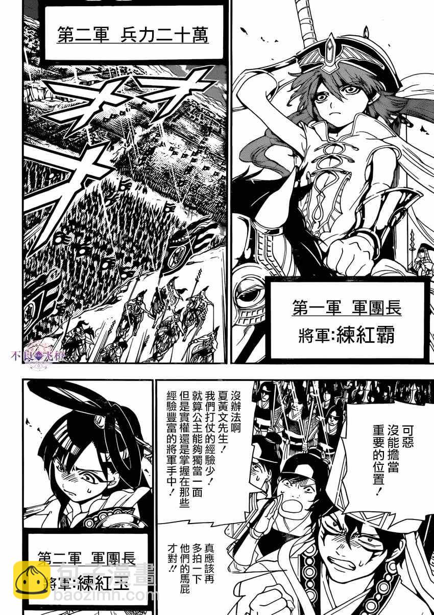 第268话10