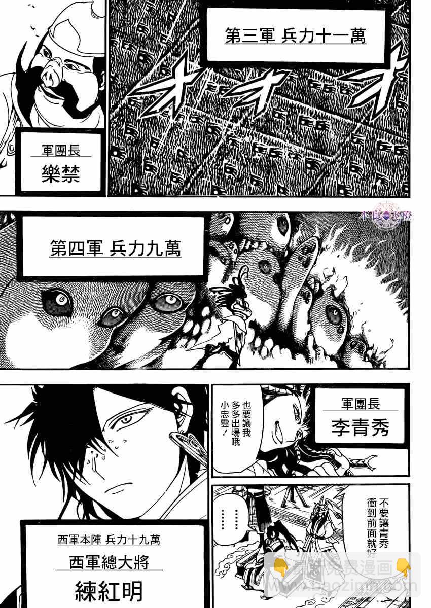 第268话11