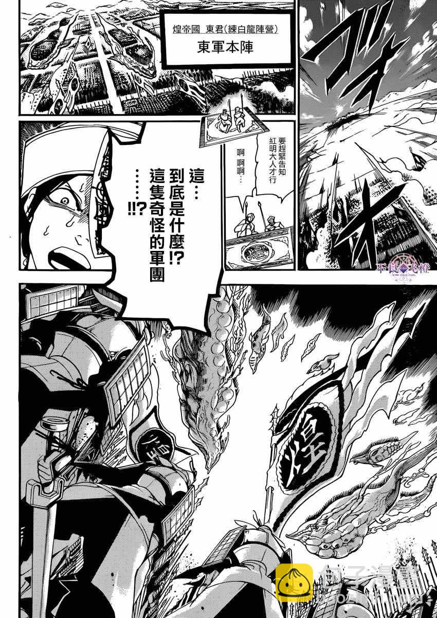 第268话12
