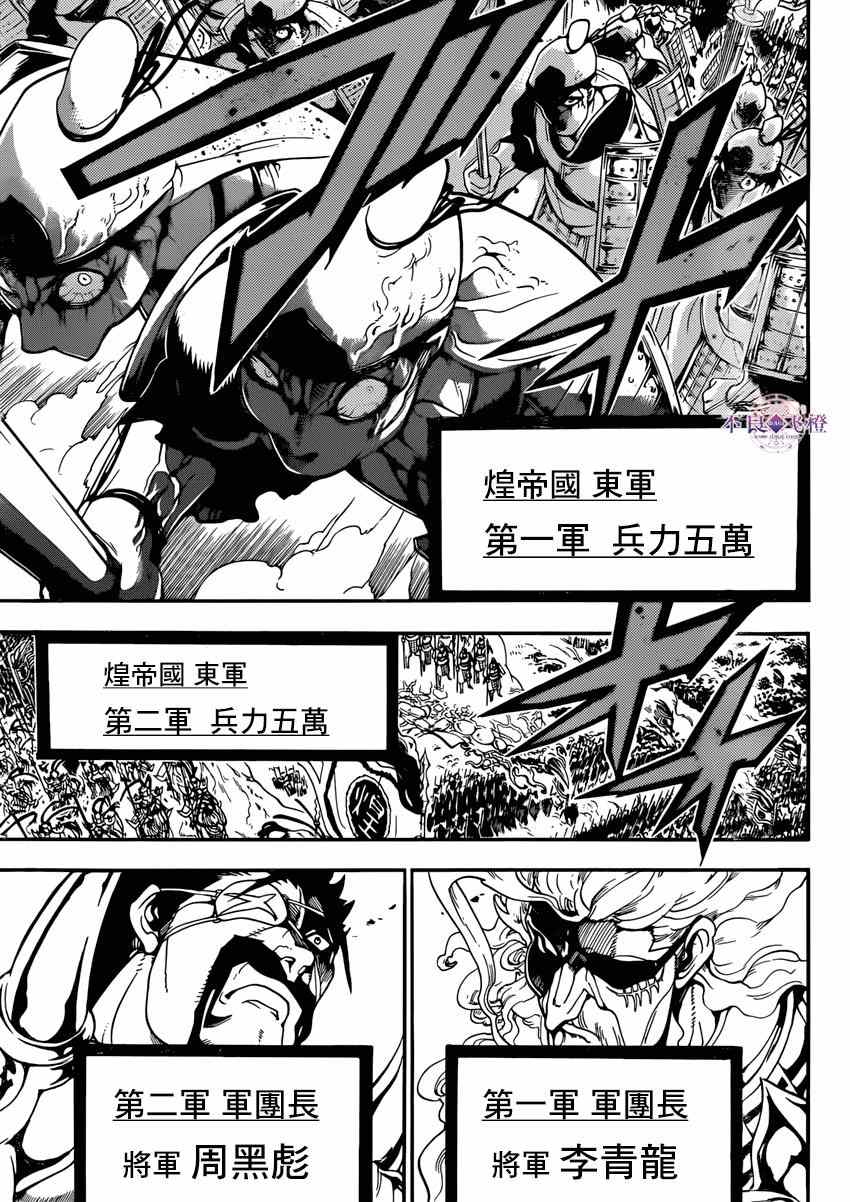 第268话13