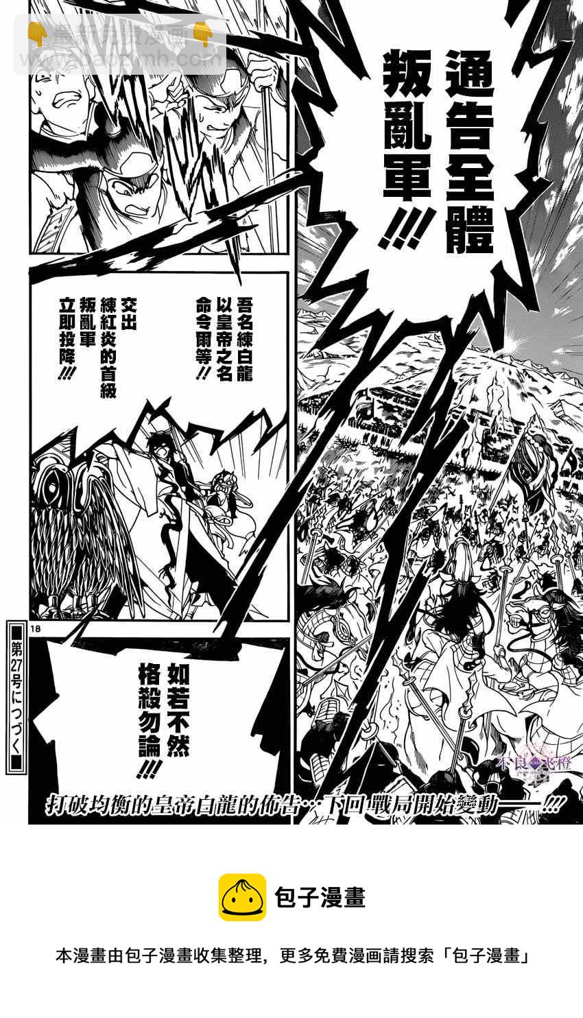 第268话15