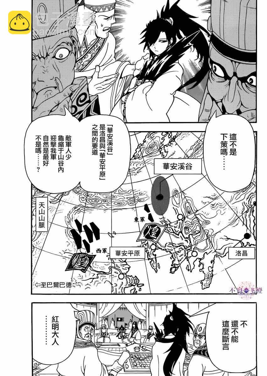第268话2