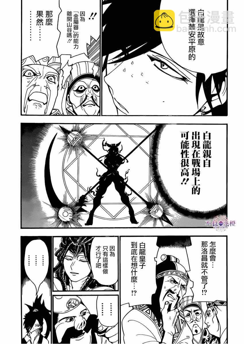 第268话4