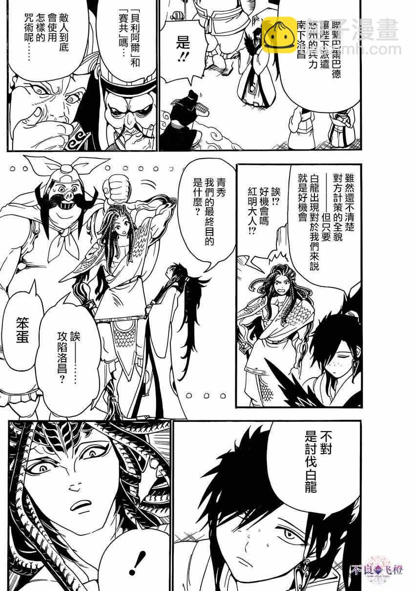 第268话5