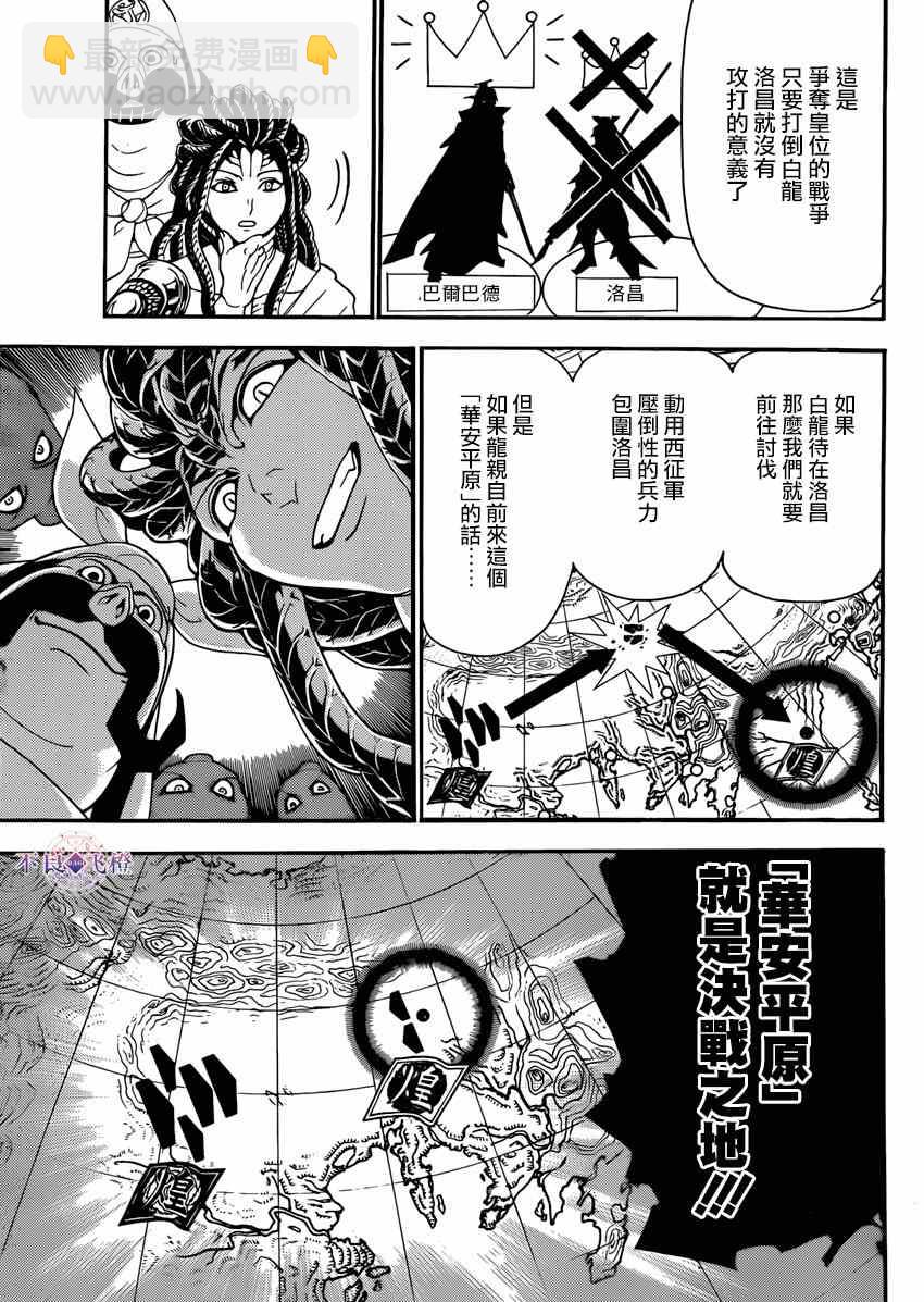 第268话6