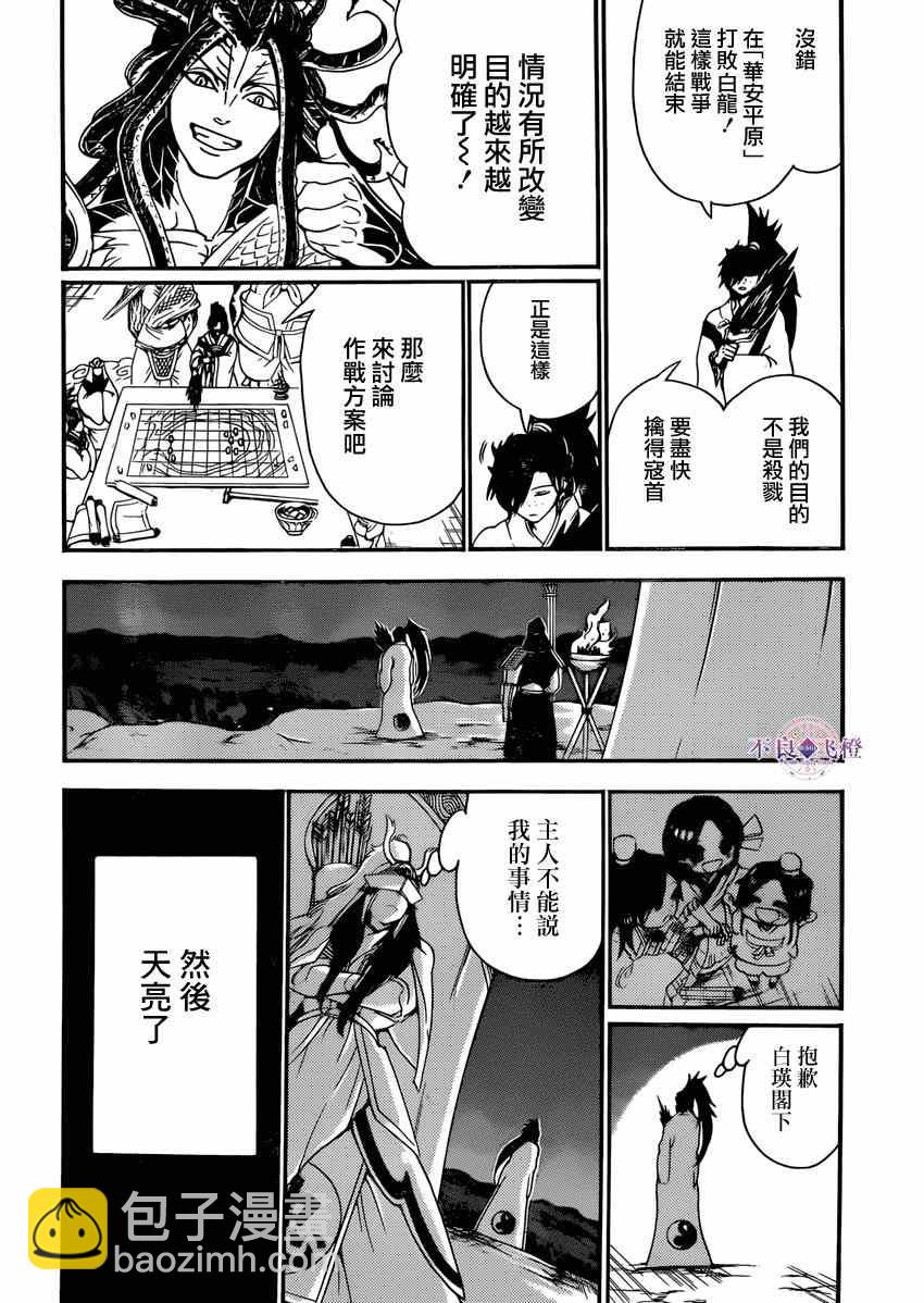 第268话7