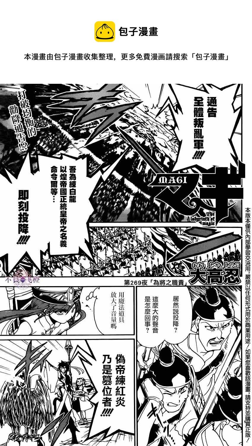 第269话0