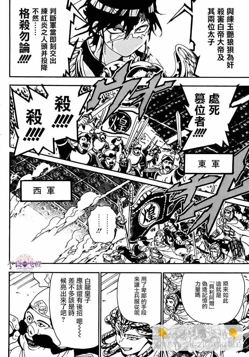 第269话1