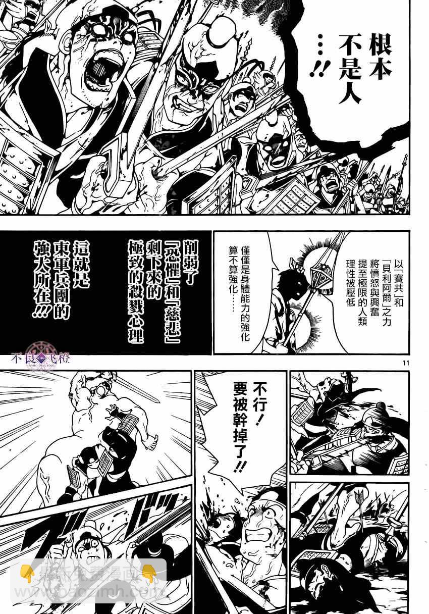 第269话10