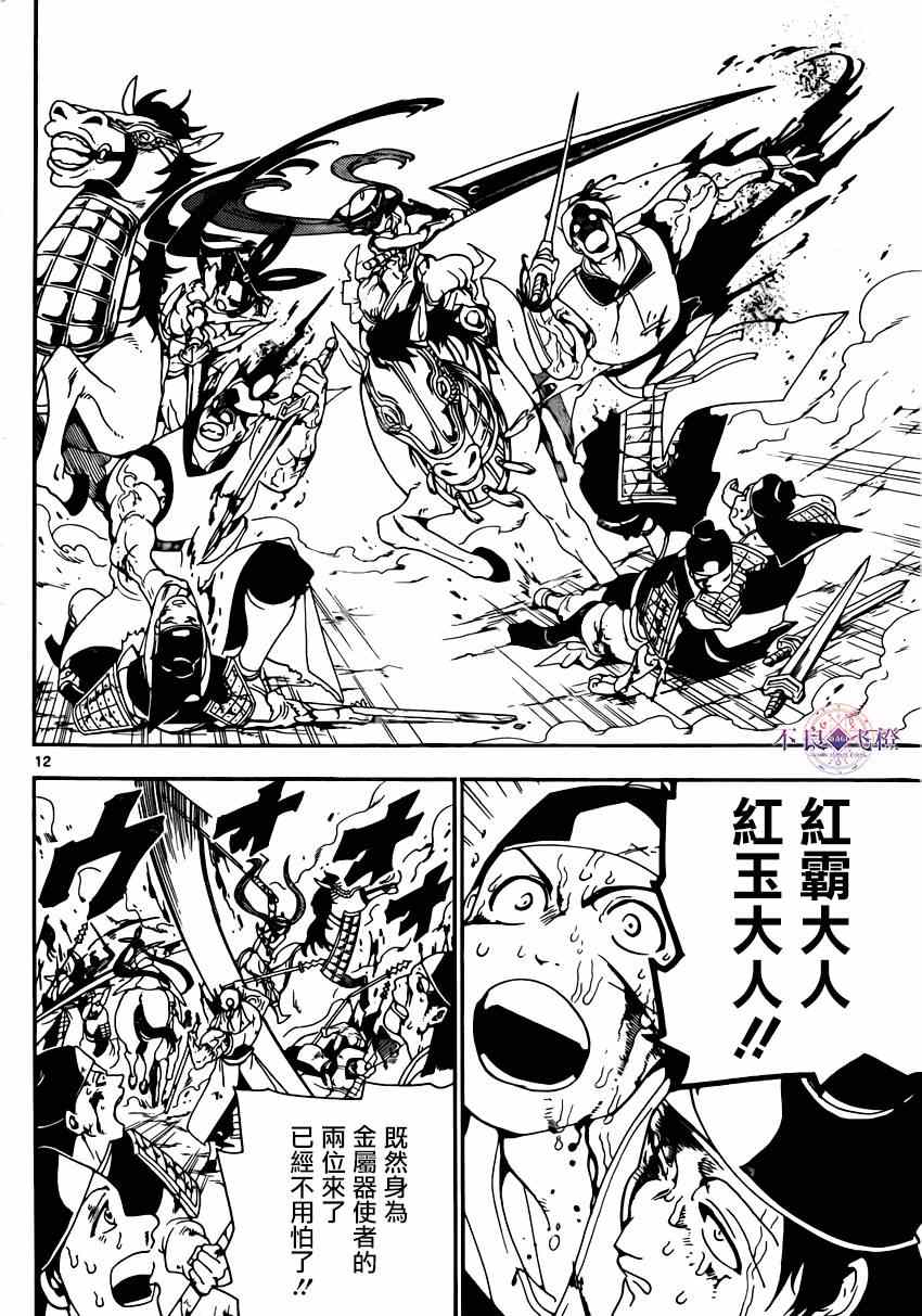 第269话11