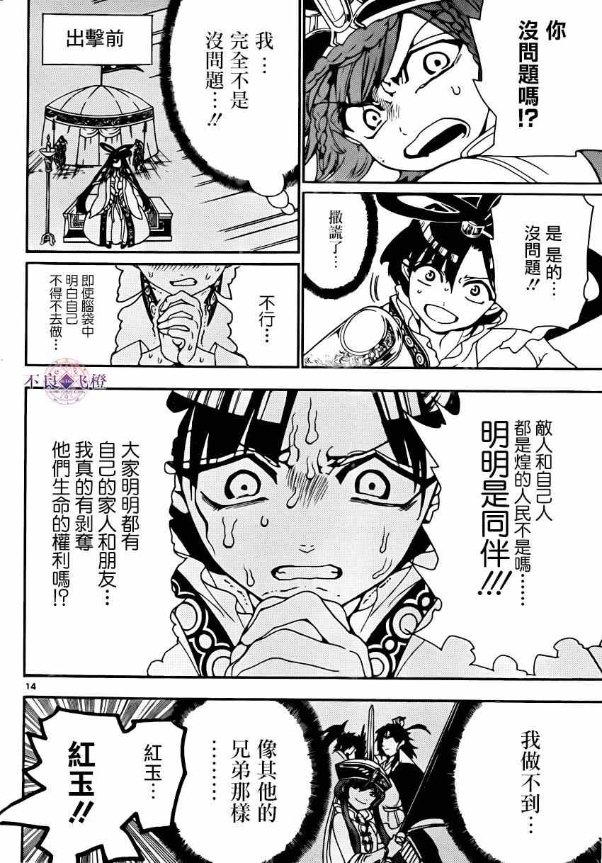 第269话13