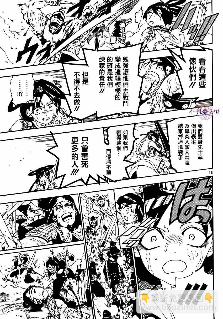 第269话14