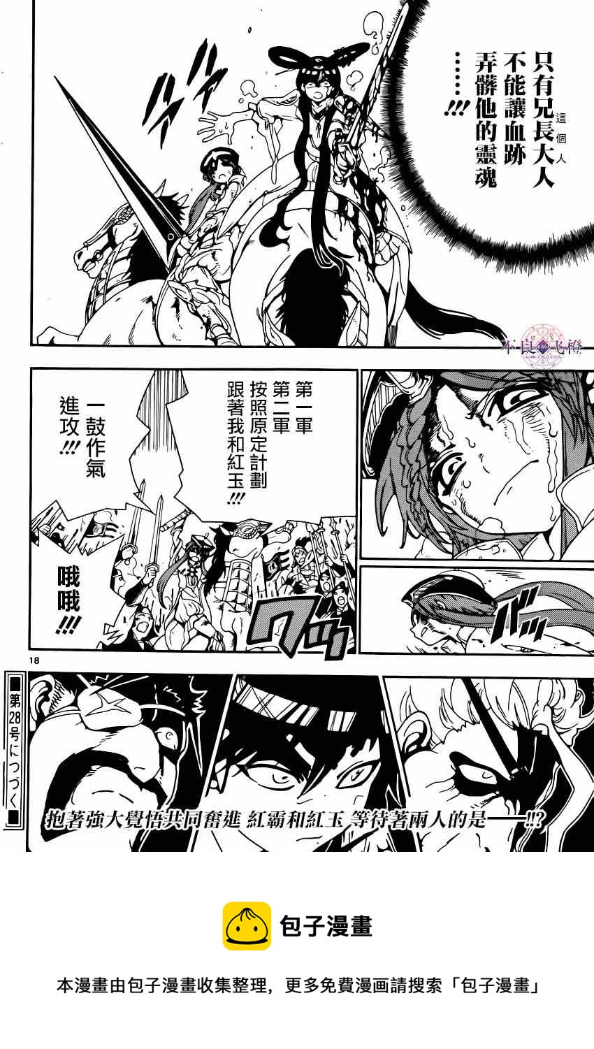 第269话17