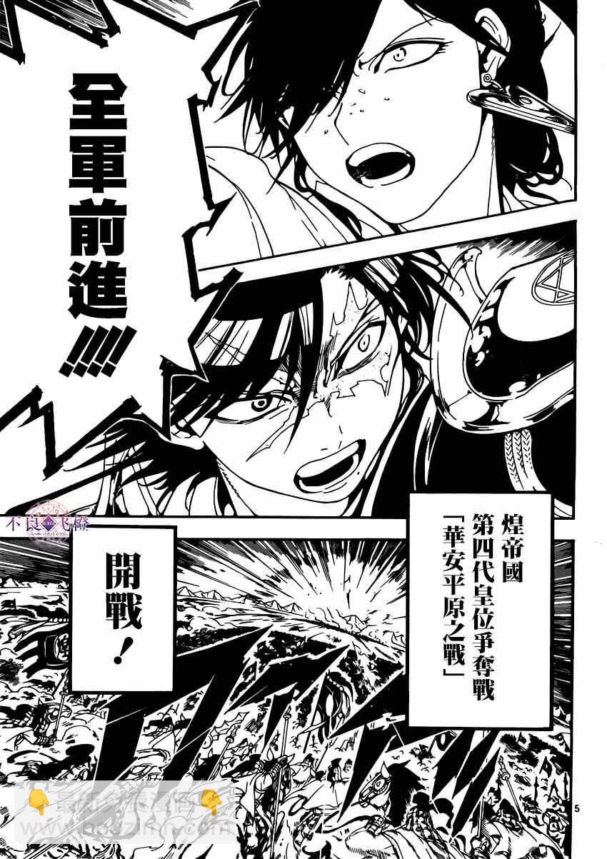 第269话4