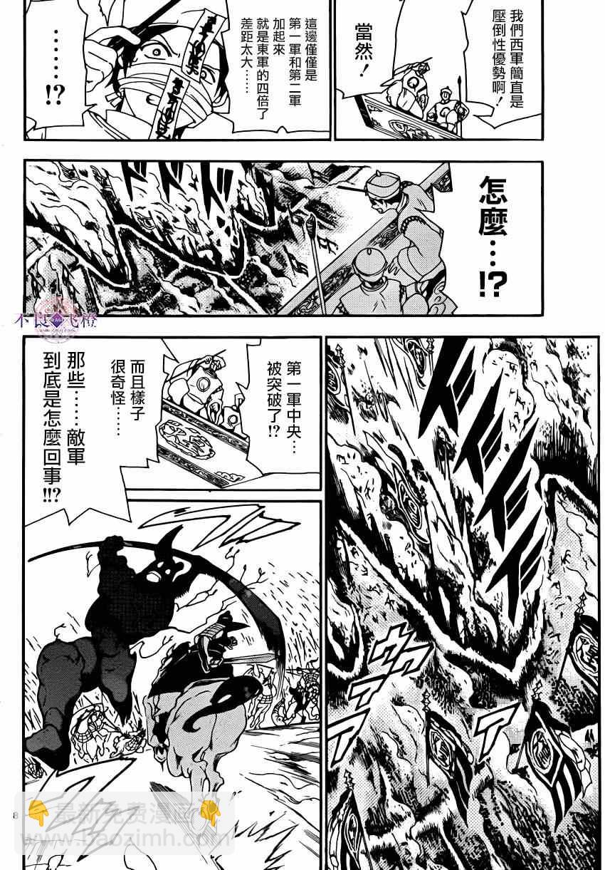 第269话7