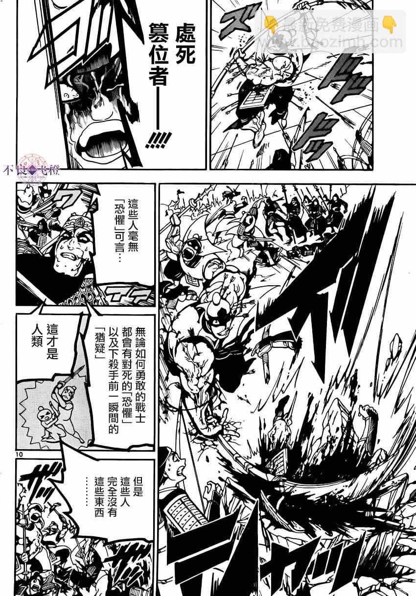 第269话9