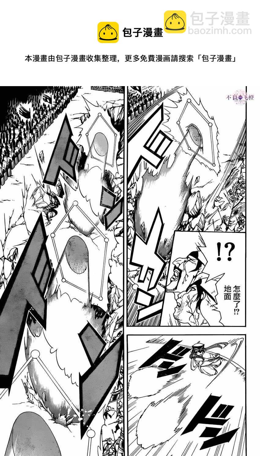 第270话10