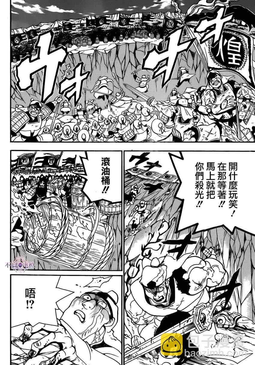 第270话14