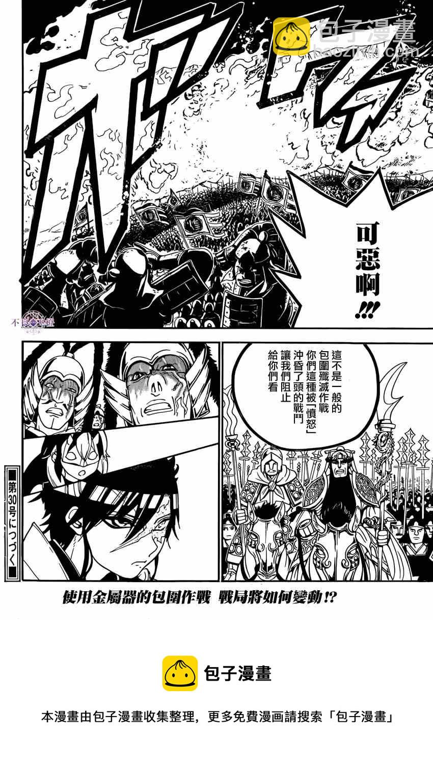 第270话16