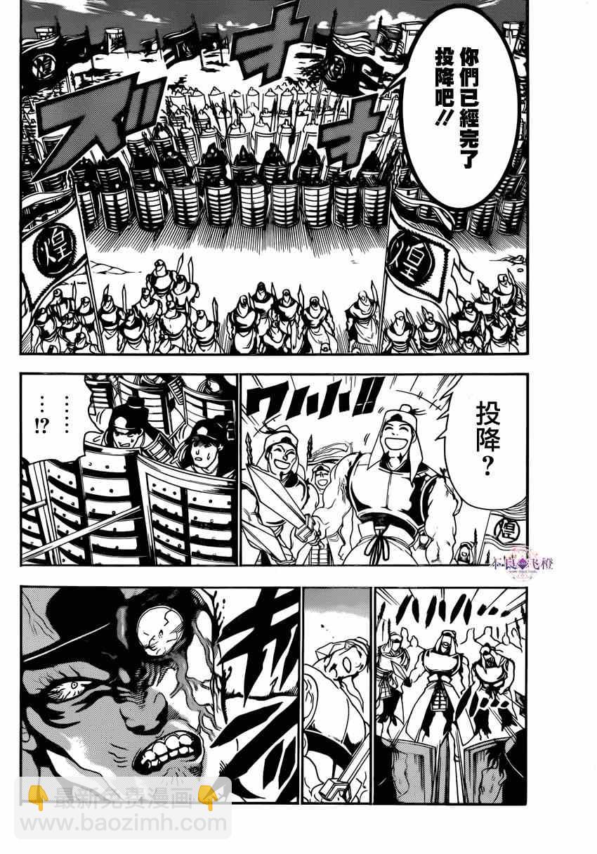 第270话3