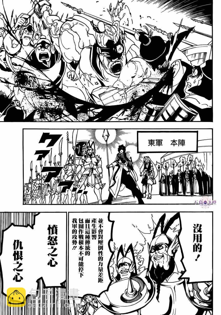 第270话4