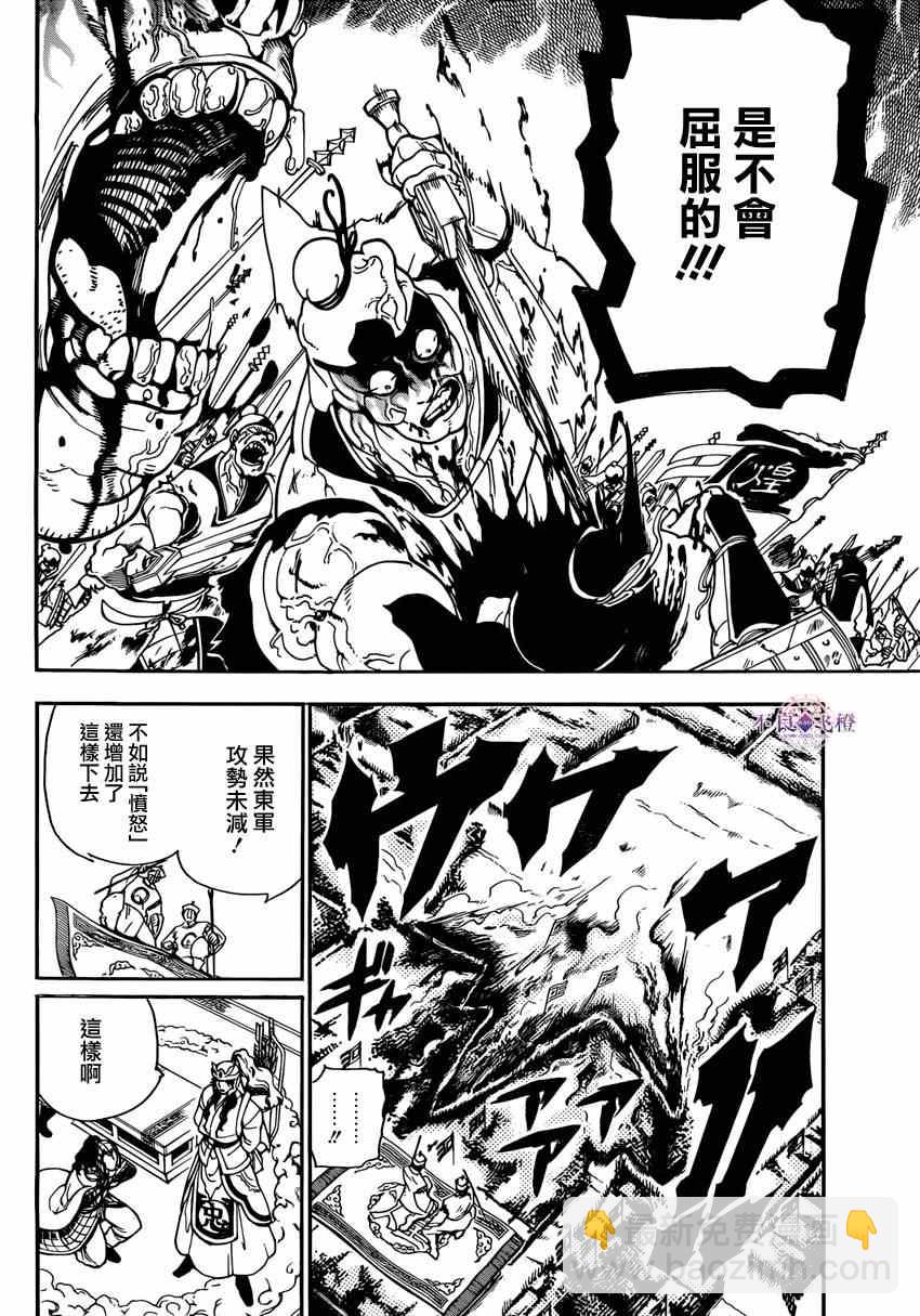 第270话5