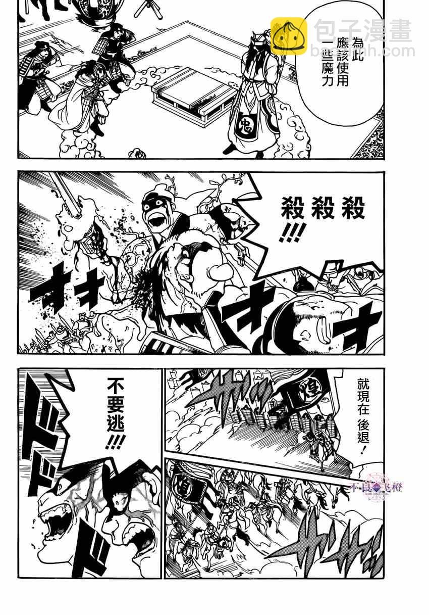 第270话7