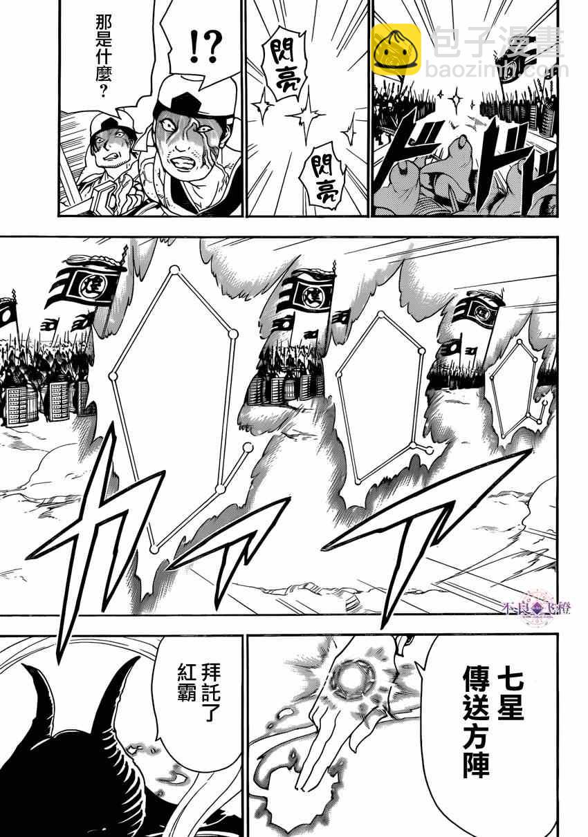 第270话8