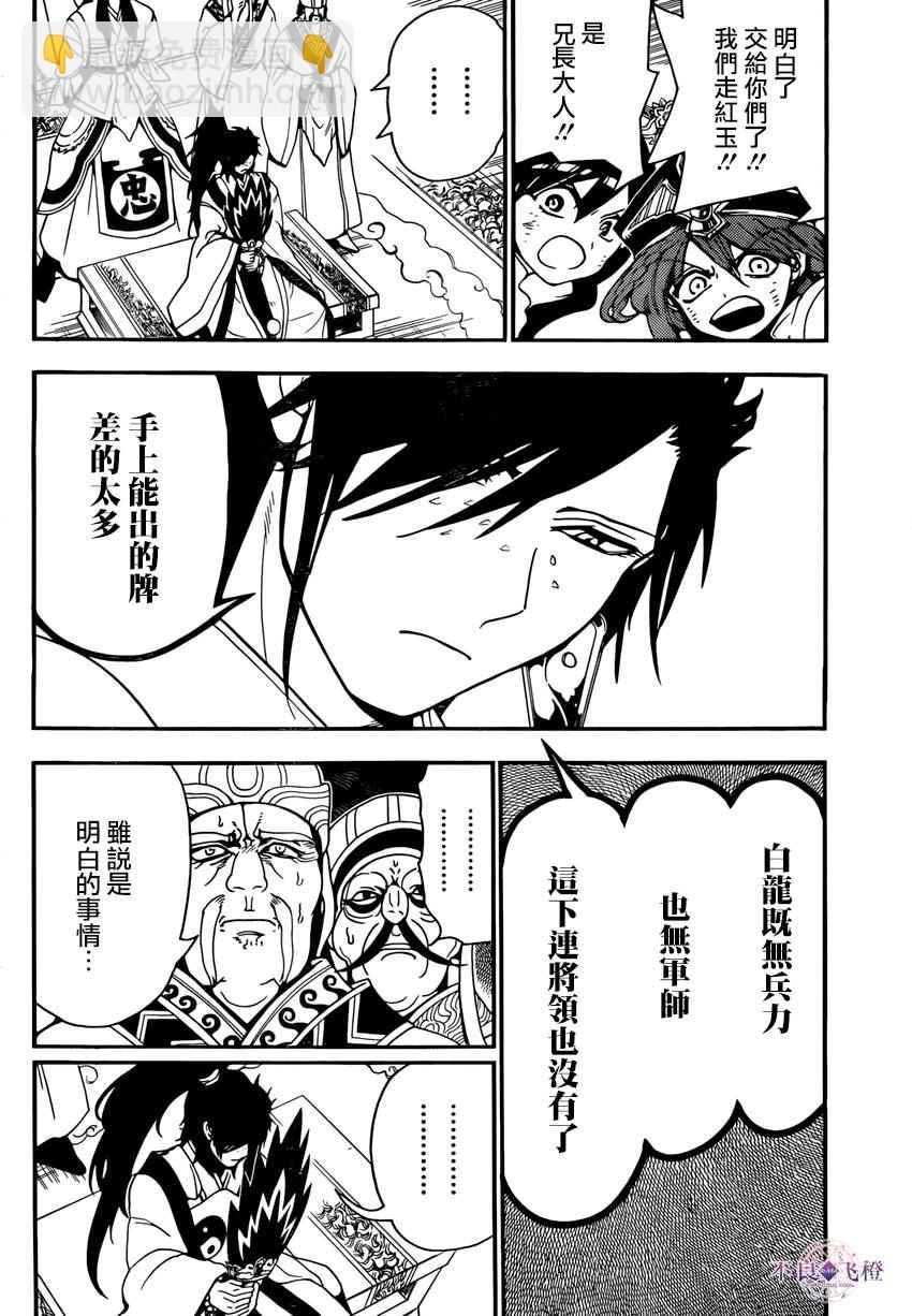 第272话10