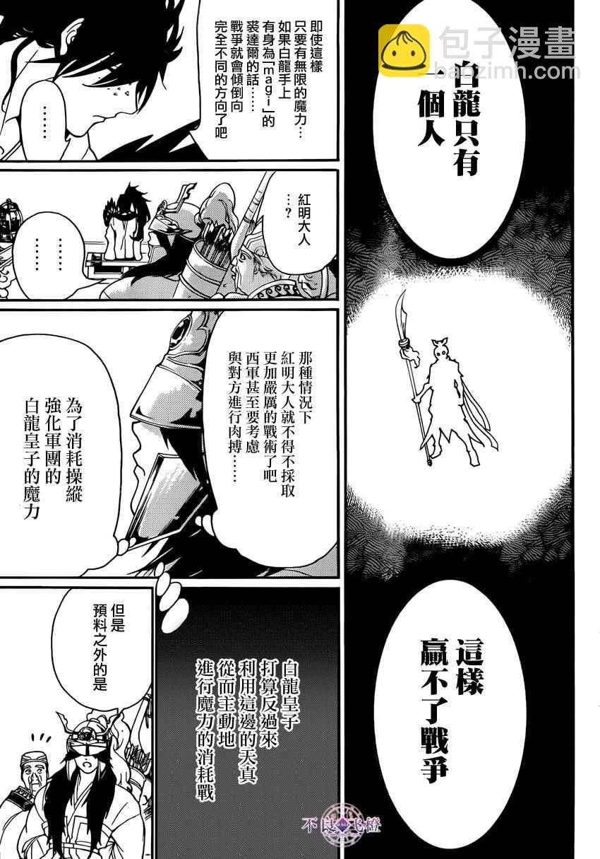 第272话11