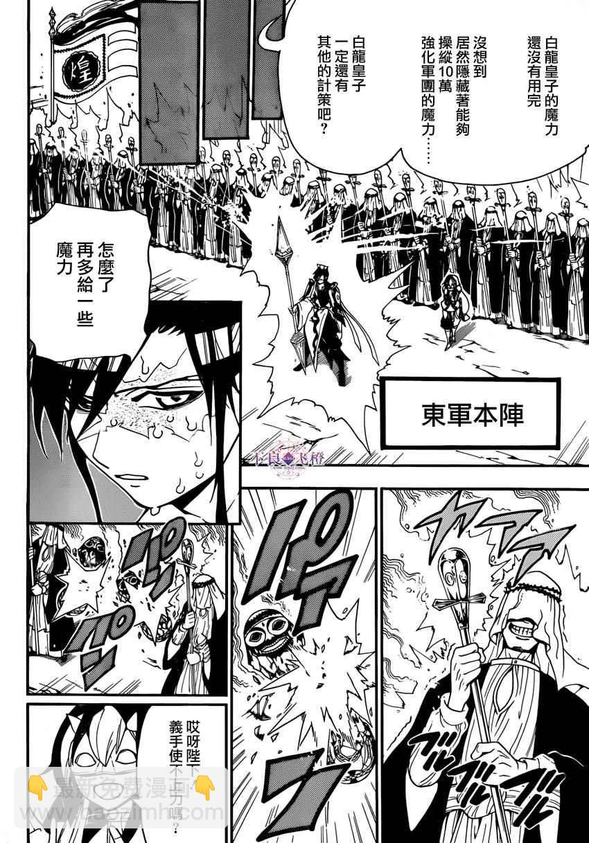 第272话12