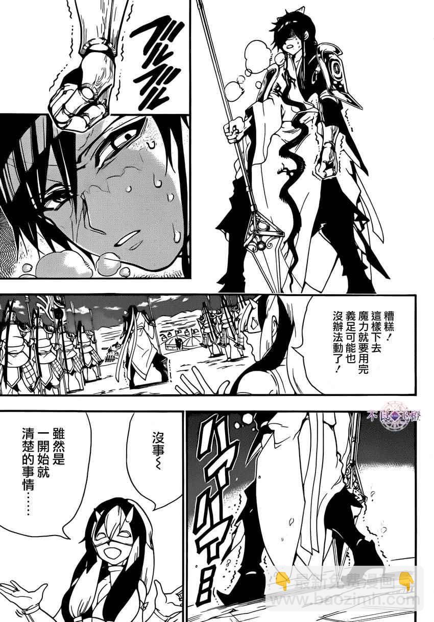 第272话13