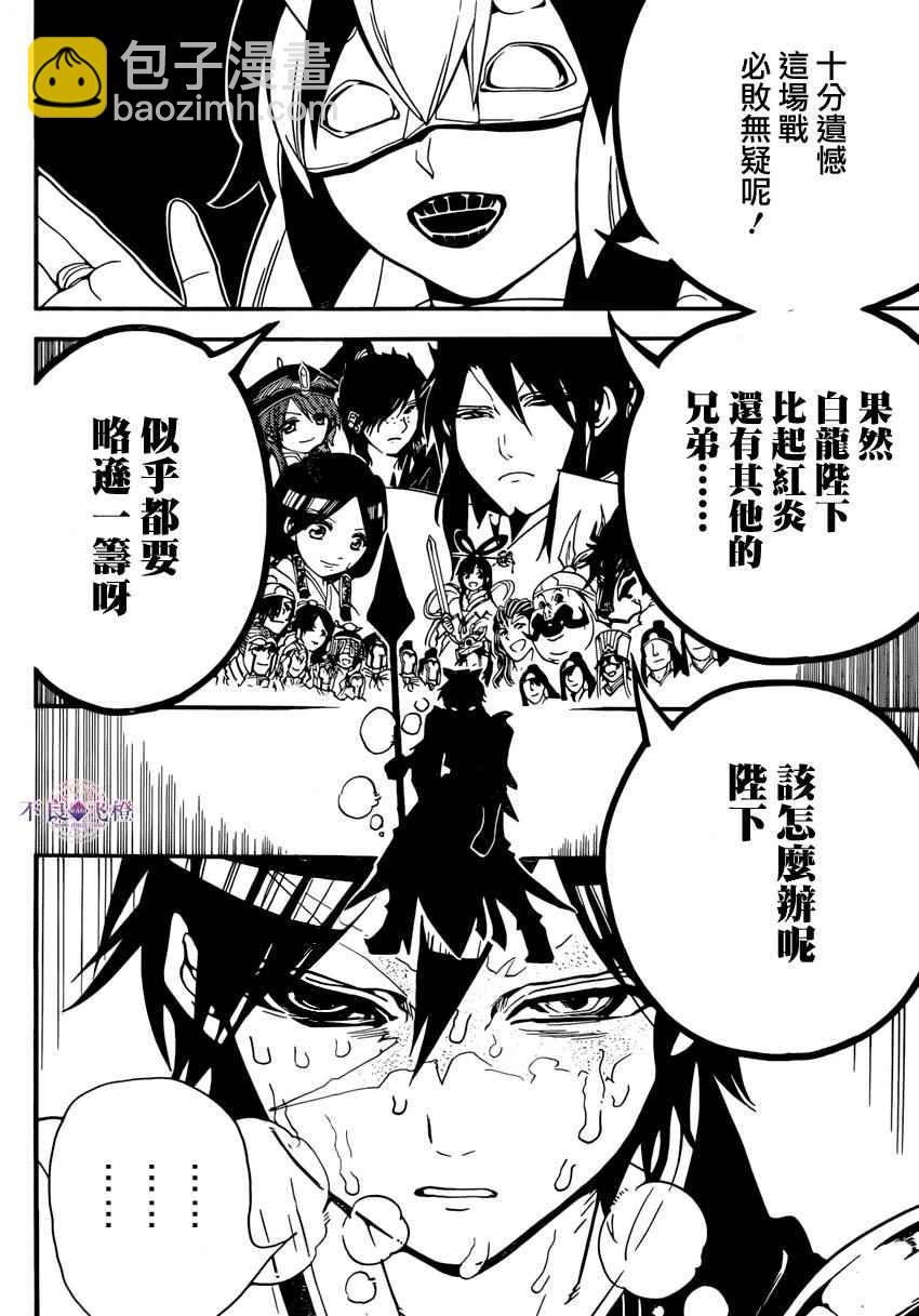 第272话14