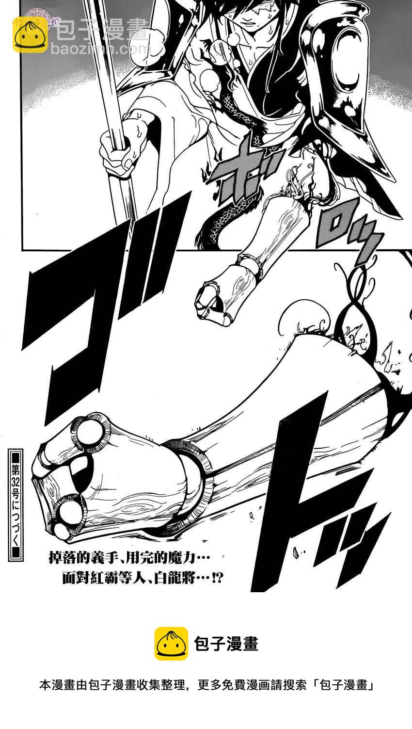 第272话16