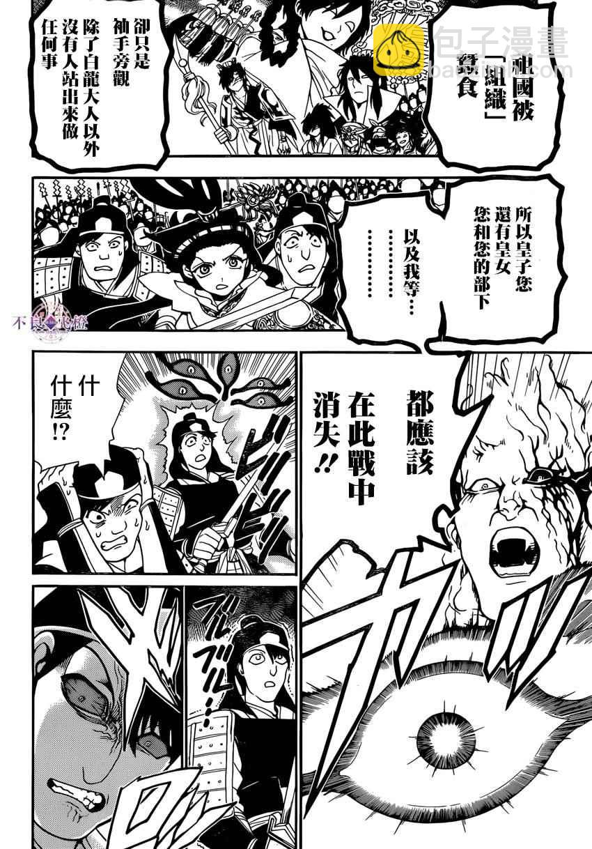 第272话2