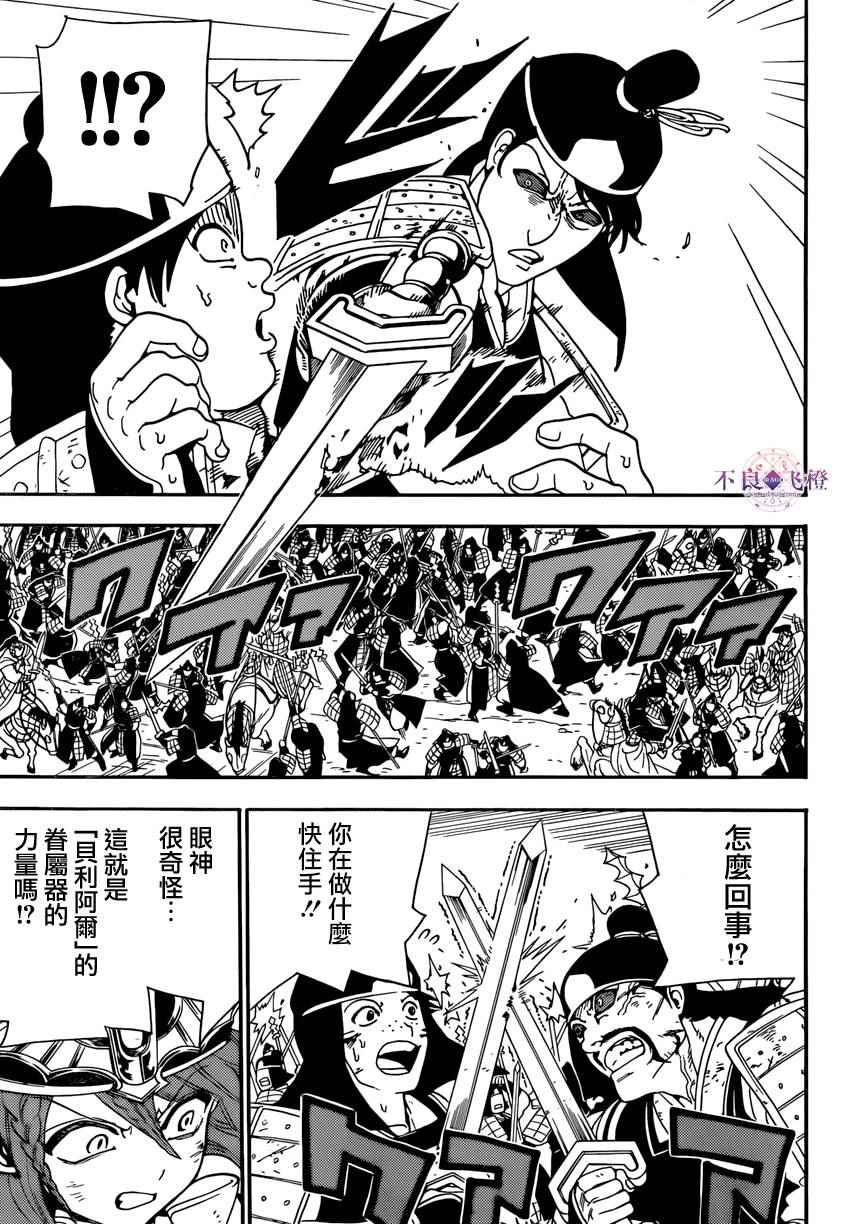 第272话3