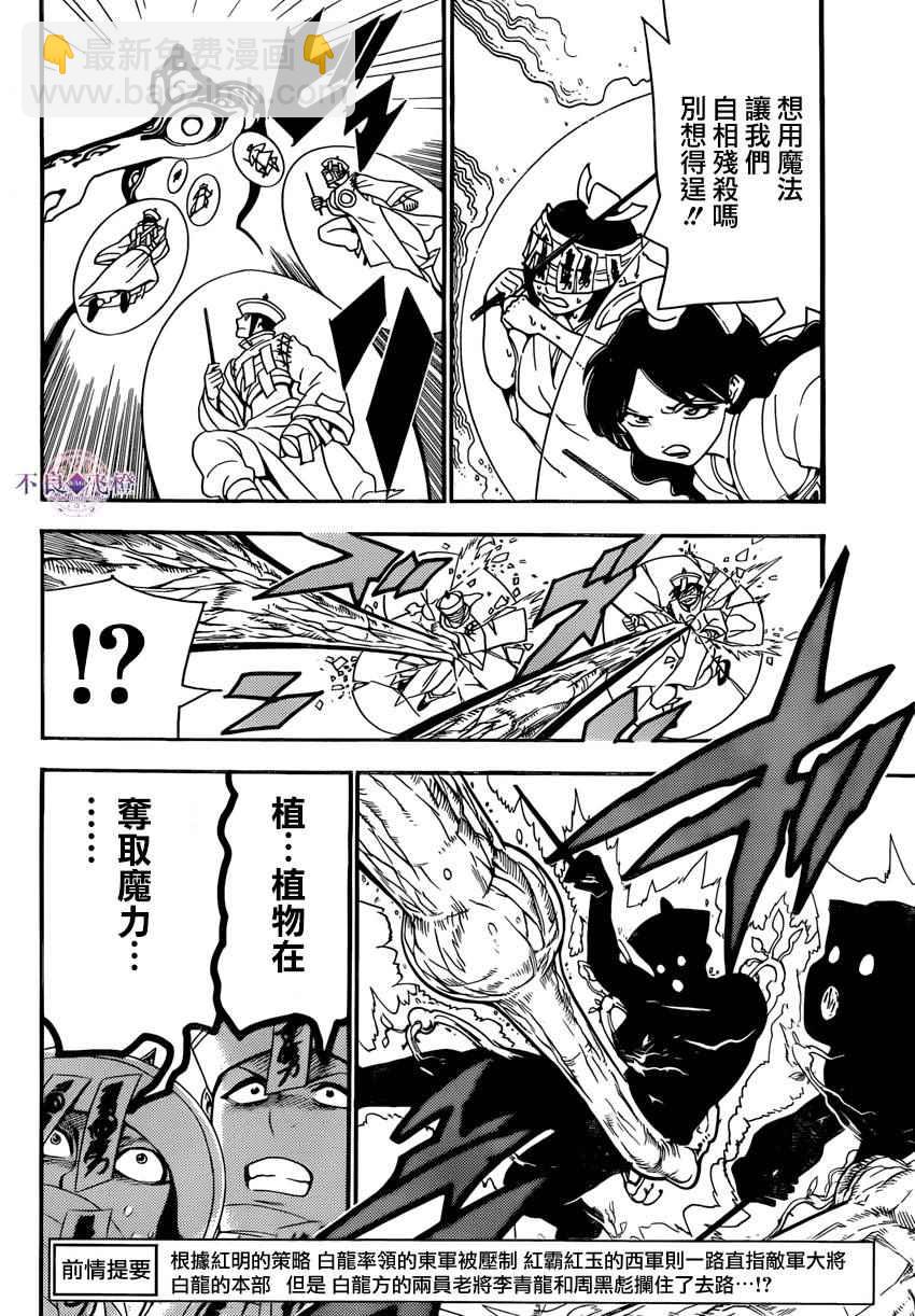 第272话4