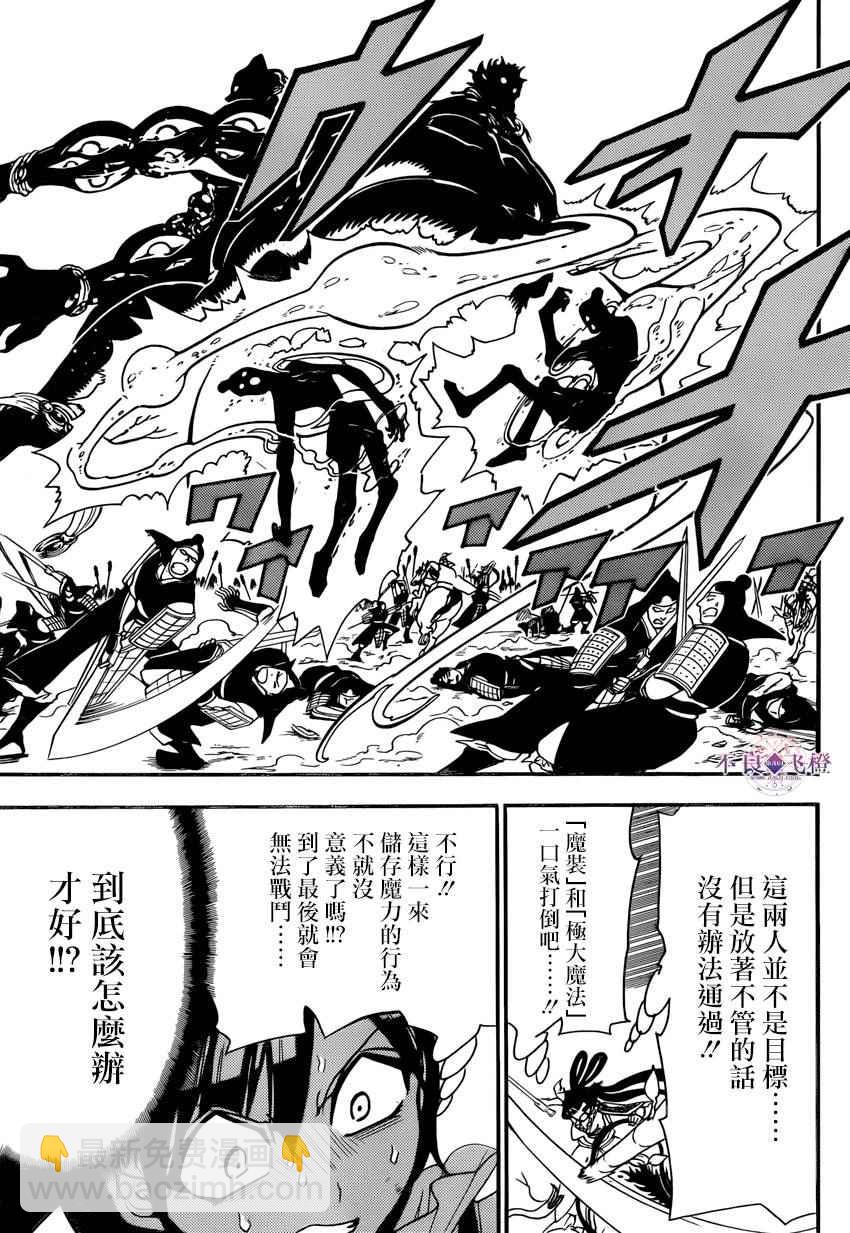 第272话5