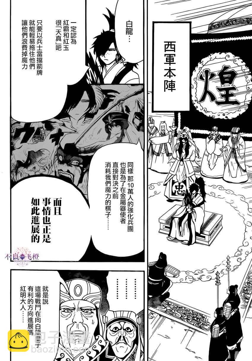 第272话6