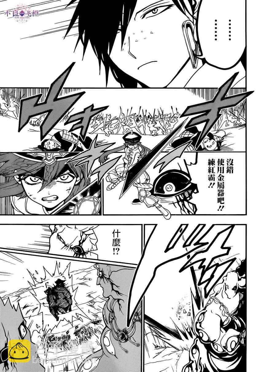 第272话7