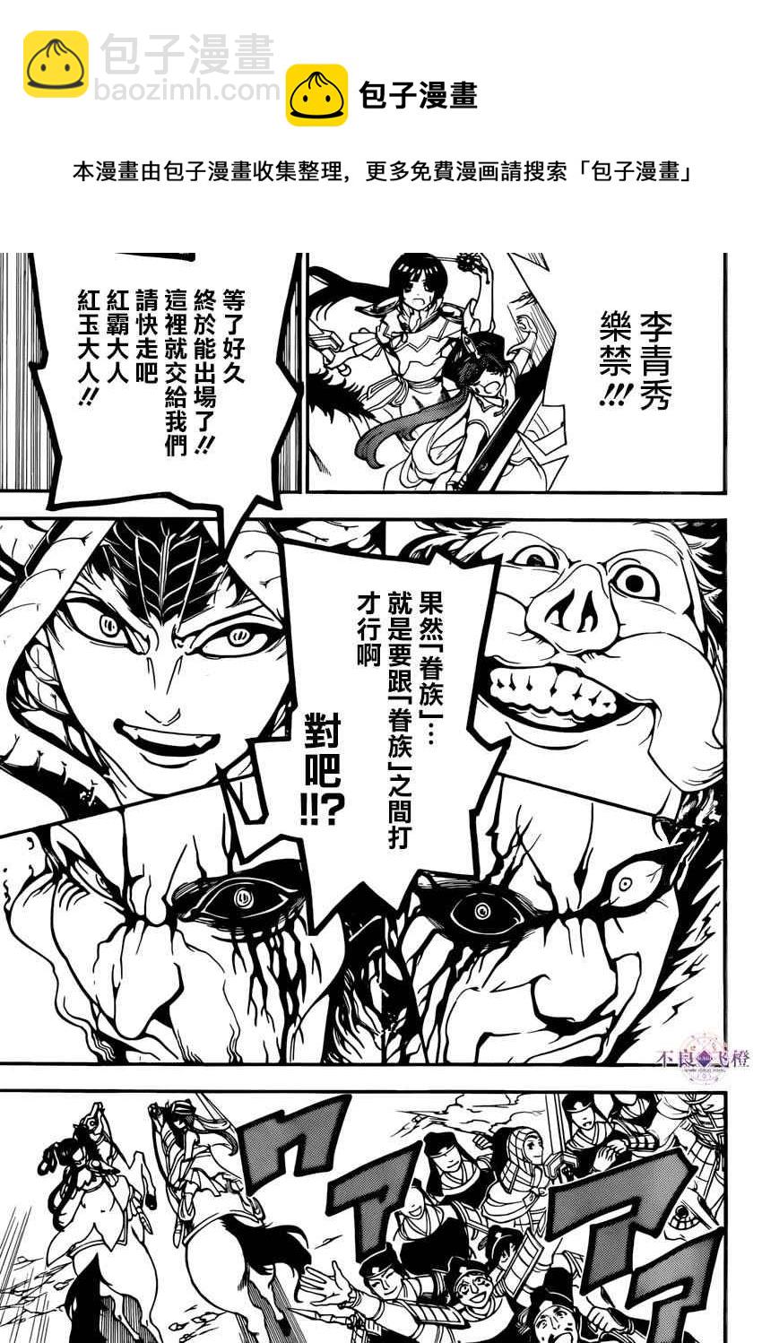 第272话9
