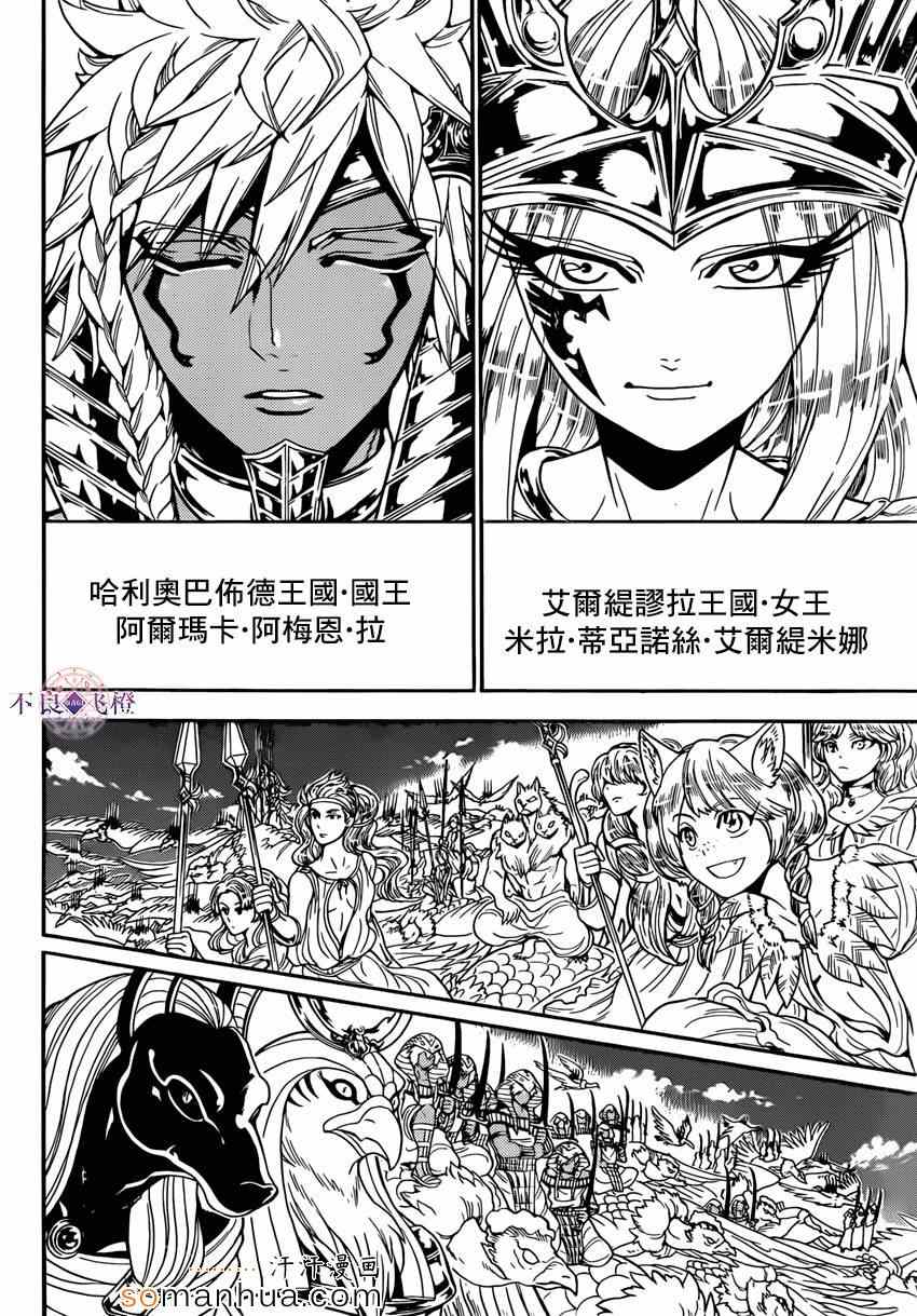 第274话10